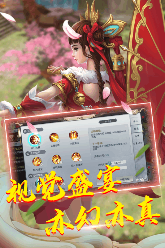 蓬莱吐血降价版截图