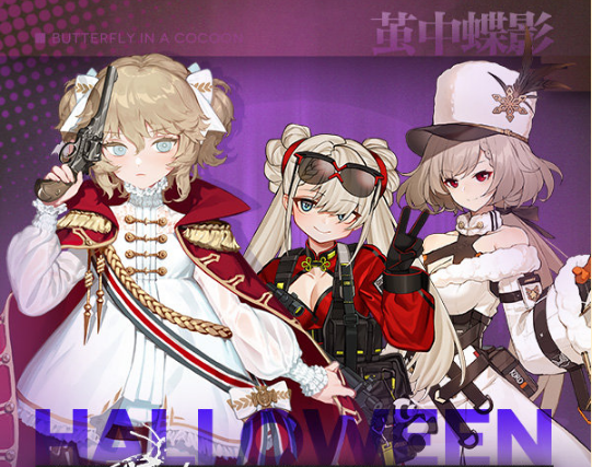 少女前线茧中蝶影通关奖励一览