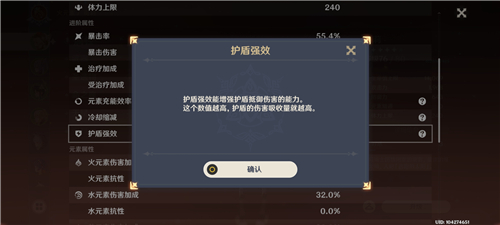 原神