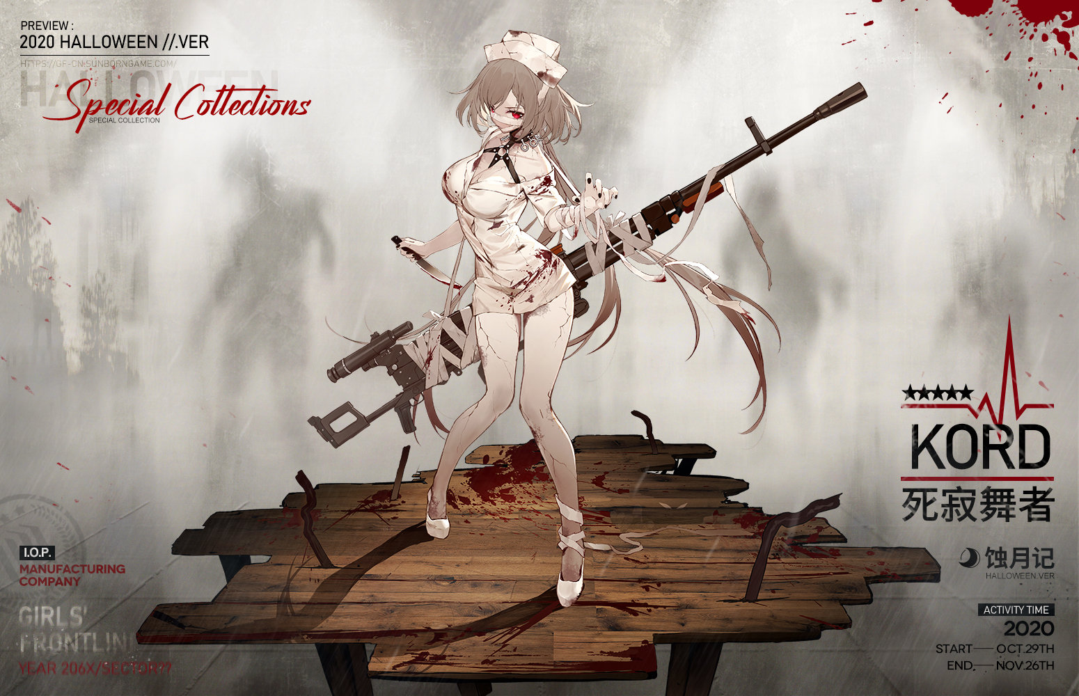 少女前线