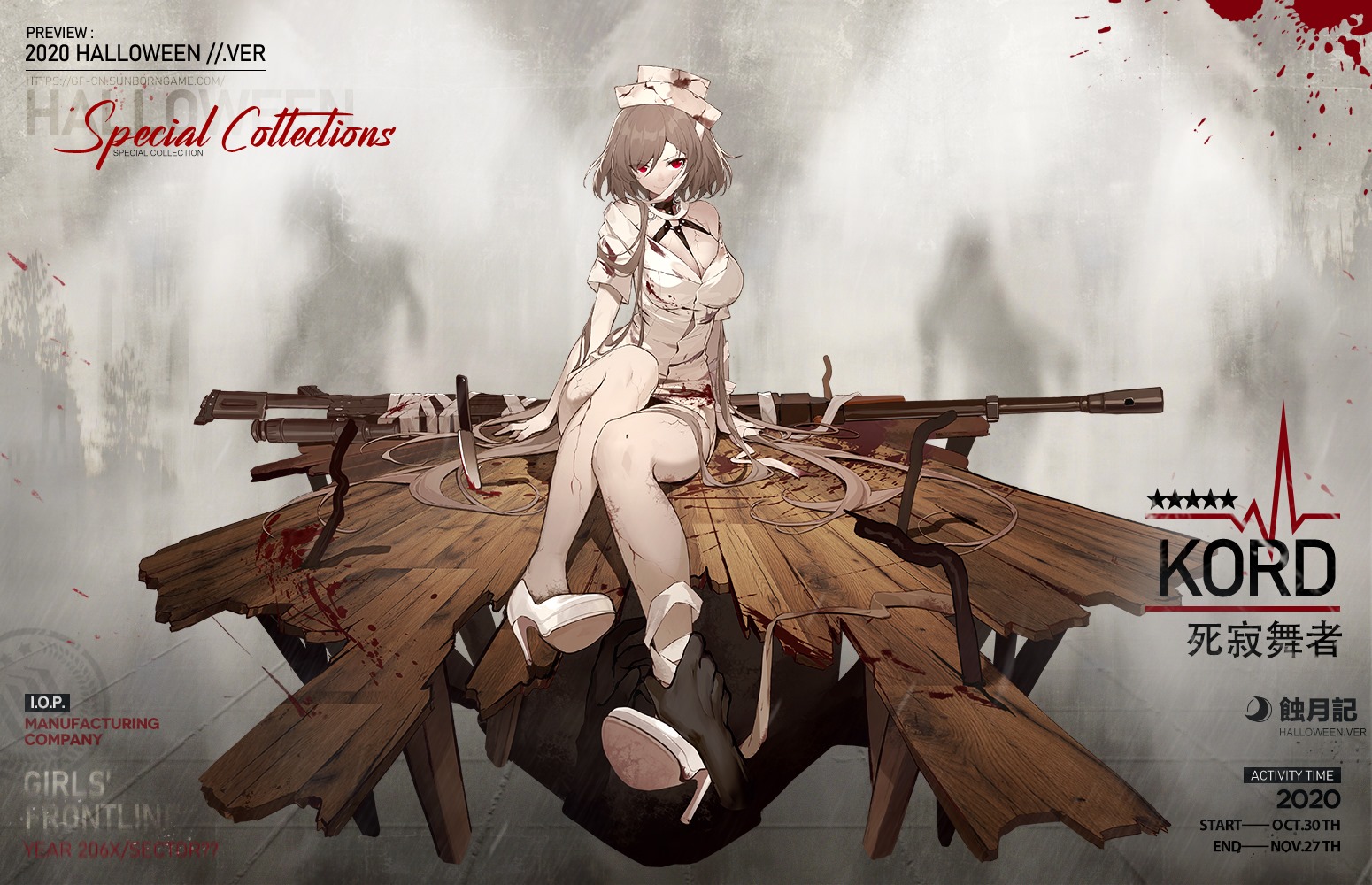 少女前线