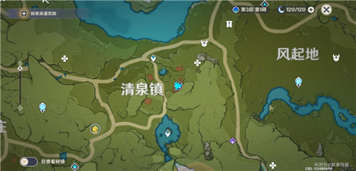 原神