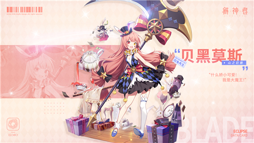 《解神者》开服福利活动来袭 这些奖励不要错过！