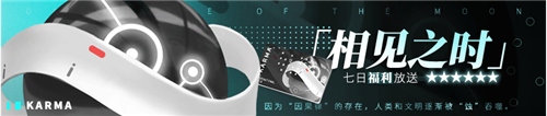 《解神者》开服福利活动来袭 这些奖励不要错过！
