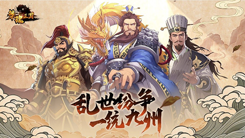 重燃六角战棋之魂，《策魂三国》11月3日终测开启