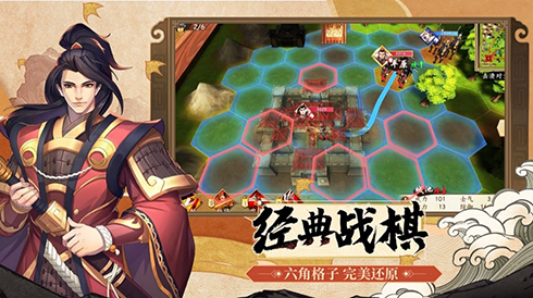 重燃六角战棋之魂，《策魂三国》11月3日终测开启