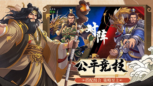 重燃六角战棋之魂，《策魂三国》11月3日终测开启