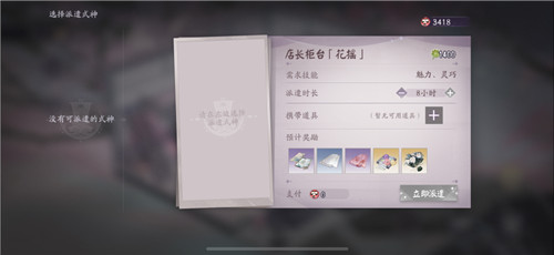 新店长上任！百闻牌大天狗即将入驻商店街