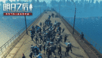 《明日之后》第三季实机演示首次曝光，全新玩法震撼来袭！
