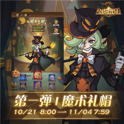 剑与远征