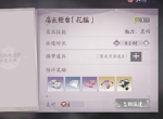 新店长上任！百闻牌大天狗即将入驻商店街