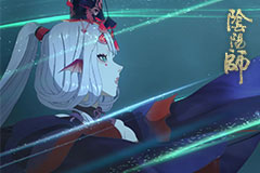如幻之沫《阴阳师》人鱼公主千姬CG展卷！