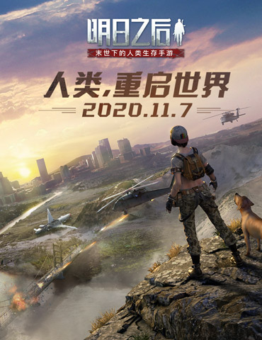 《明日之后》第三季实机演示首次曝光，全新玩法震撼来袭！