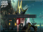 LOL手游登录显示10087解决方法