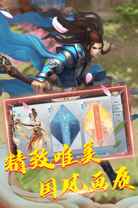 蓬莱游戏截图