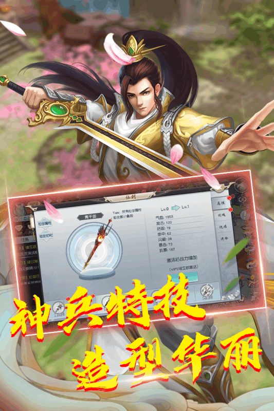 蓬莱游戏截图