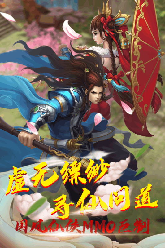 蓬莱游戏截图