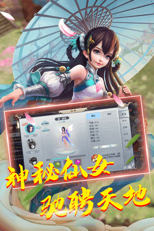 蓬莱游戏截图