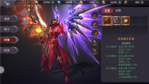 绚丽流光 百变外观 《真红之刃》衣橱系统介绍
