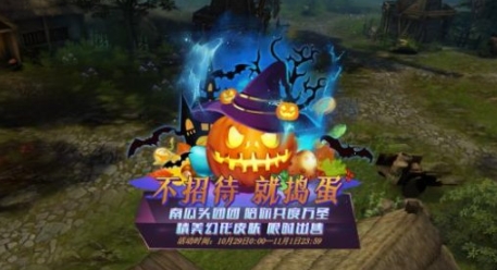 不招待就捣蛋 《风暴魔域2》万圣节活动进行中