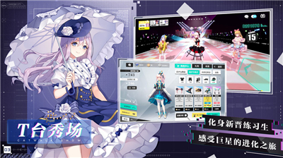 梦想养成计划b服版