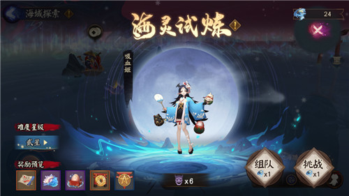 永生之约《阴阳师》大型海域探索活动开启！