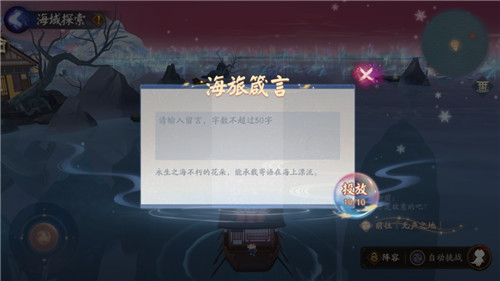 永生之约《阴阳师》大型海域探索活动开启！