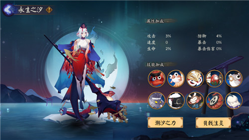 永生之约《阴阳师》大型海域探索活动开启！