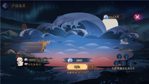永生之约《阴阳师》大型海域探索活动开启！