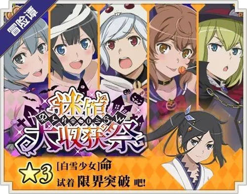 捣蛋鬼的狂欢日！《地城邂逅：记忆憧憬》迷馆大收获祭后篇明日上线  