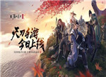 天涯明月刀手游金兰称号怎么设置