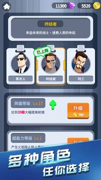 绝地反击截图