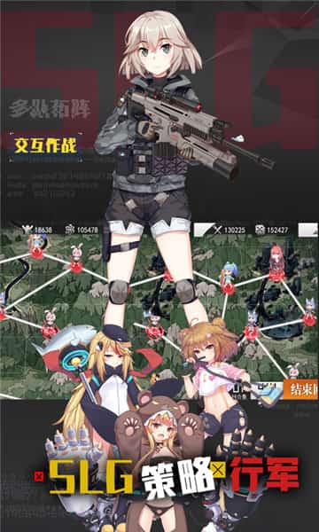 生化少女手游截图