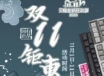 狂欢双十一！REALFORCE燃风爆款直降