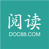 道客阅读下载