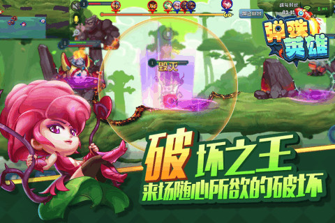 弹珠英雄九游版截图