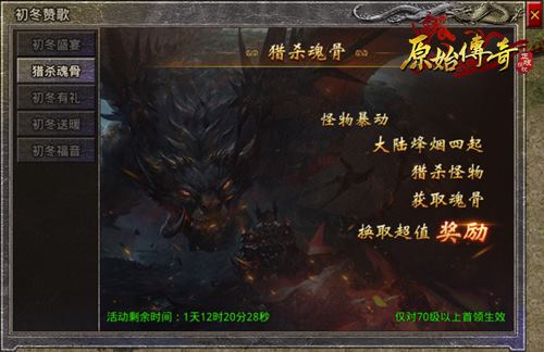 3分钟教你领取《原始传奇》全新称号！