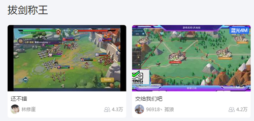 参与送京东卡 《拔剑称王》虎牙主播招募