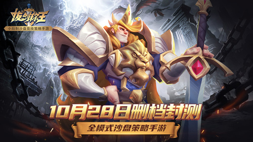 参与送京东卡 《拔剑称王》虎牙主播招募