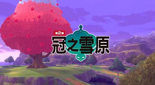 精灵宝可梦剑盾