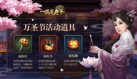 不给糖就捣乱！《一品官老爷》红颜盛装出席大闹万圣节！