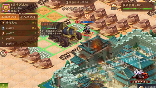 《少年三国志2》热血GVG百团争霸