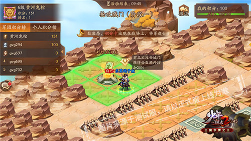 《少年三国志2》热血GVG百团争霸