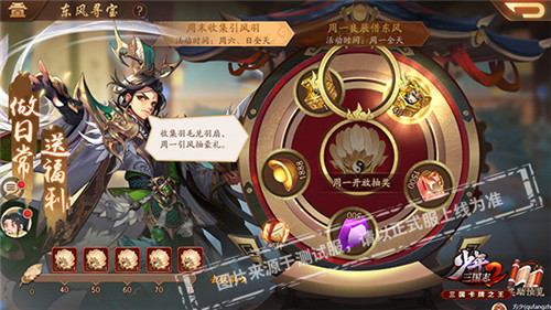 《少年三国志2》热血GVG百团争霸