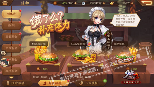 《少年三国志2》热血GVG百团争霸