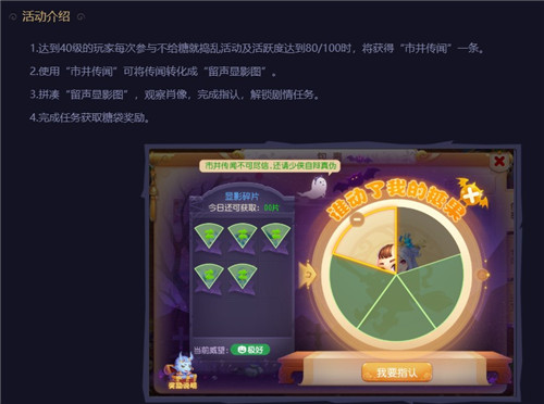 糖影迷踪，《梦幻西游》手游万圣节活动欢乐来袭