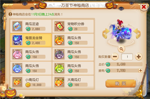 糖影迷踪，《梦幻西游》手游万圣节活动欢乐来袭