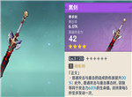 原神黑剑怎么获得第二把