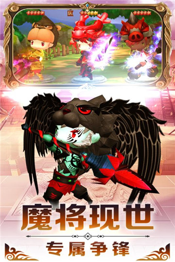 抖音勇者萌将传截图