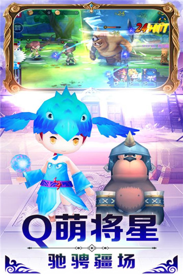 抖音勇者萌将传截图